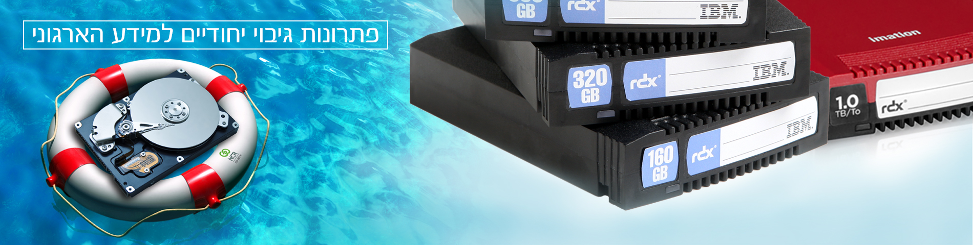 Banner Backup 2017 H