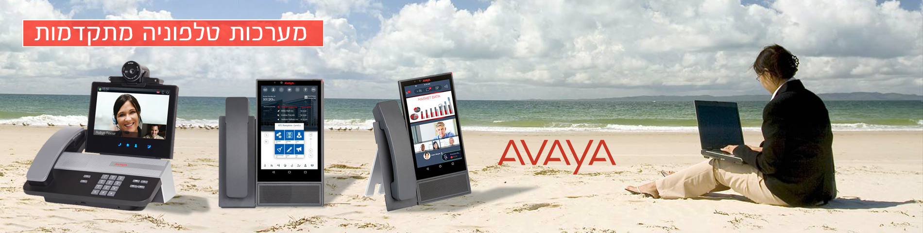 banner_Avaya 2017 H