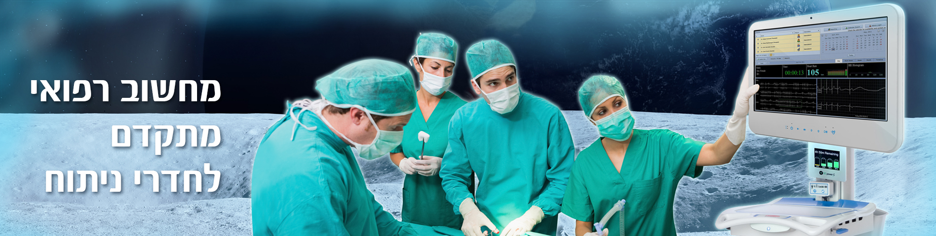 Banner Ssurgery 2018