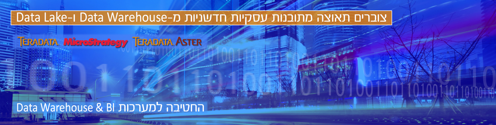 banner_Teradata_urban